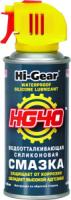 Водоотталкивающая силиконовая смазка Hi-Gear HG40 WATERPROOF SILICONE LUBRICANT, 125г / 185мл