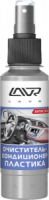 очиститель-кондиционер пластика со спреем lavr plastic cleaner 120мл (9шт. в шоу-боксе) изображения очиститель-кондиционер пластика со спреем lavr plastic cleaner 120мл (9шт. в шоу-боксе) фото