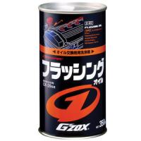 масло промывочное gzox flushing oil, 350 мл изображения масло промывочное gzox flushing oil, 350 мл фото