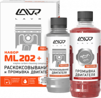 набор: раскоксовывание двигателя ml-202 + промывка двигателя (для двигателей до 2-х литров 185мл/ 33 изображения набор: раскоксовывание двигателя ml-202 + промывка двигателя (для двигателей до 2-х литров 185мл/ 33 фото
