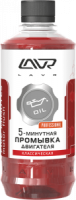 промывка двигателя 5-минутная классическая lavr five minutes motor flush classic, 345мл изображения промывка двигателя 5-минутная классическая lavr five minutes motor flush classic, 345мл фото